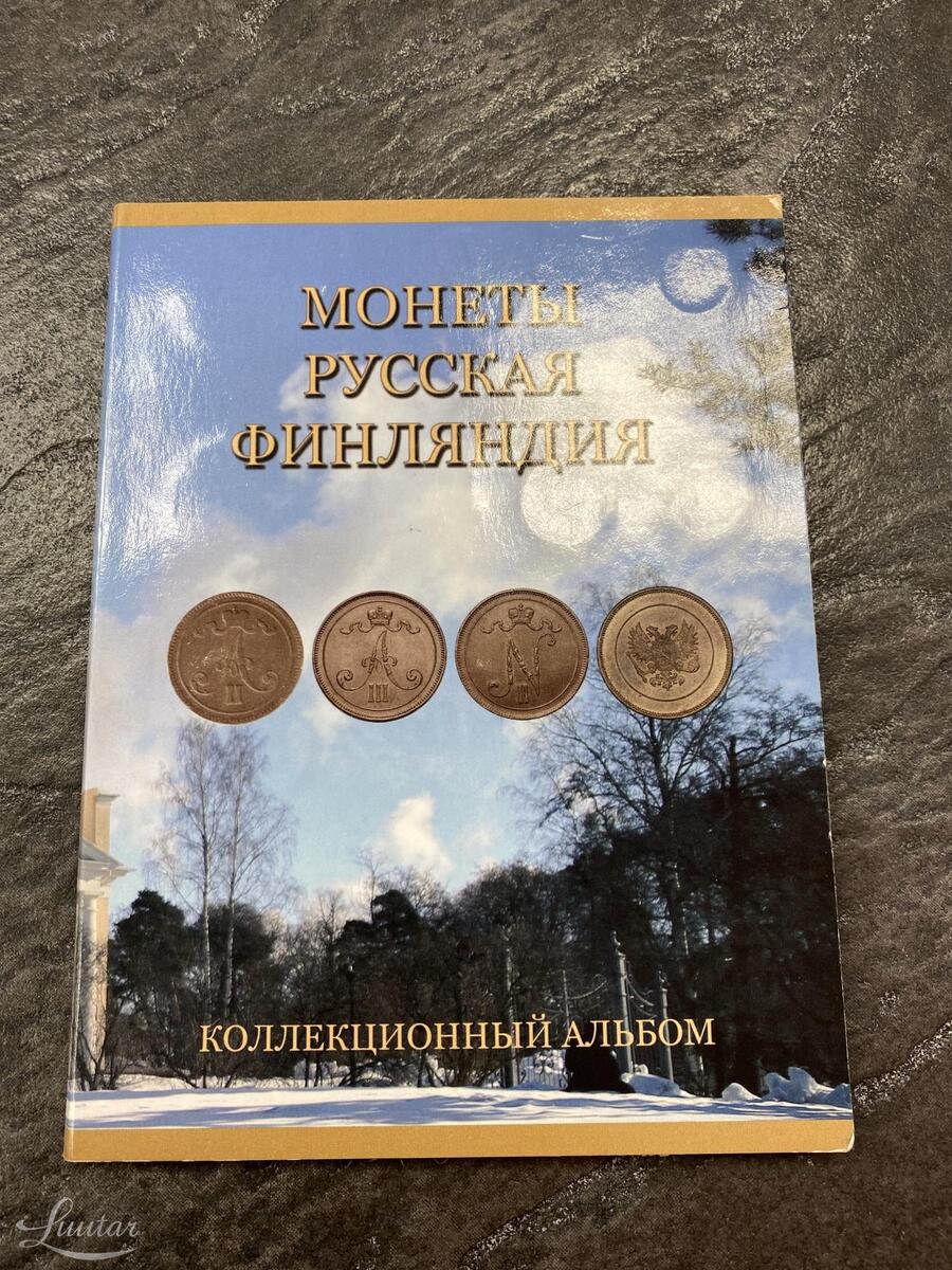 Mündialbum Монеты Русская Финляндия 1865a-1917a