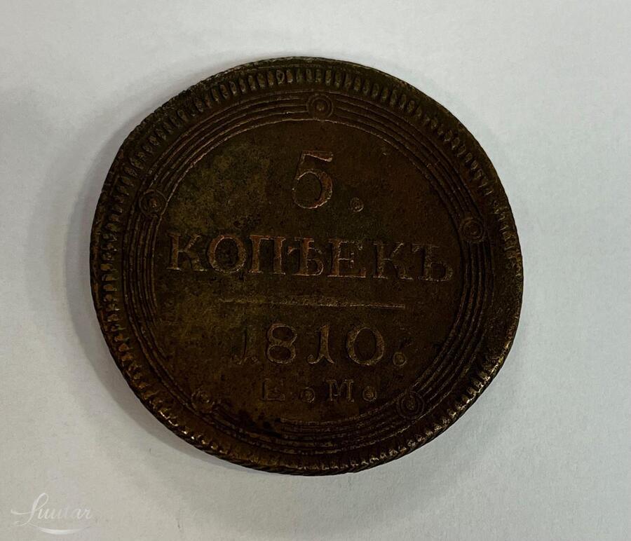 Vask münt 5 Kop. EM 1810a.