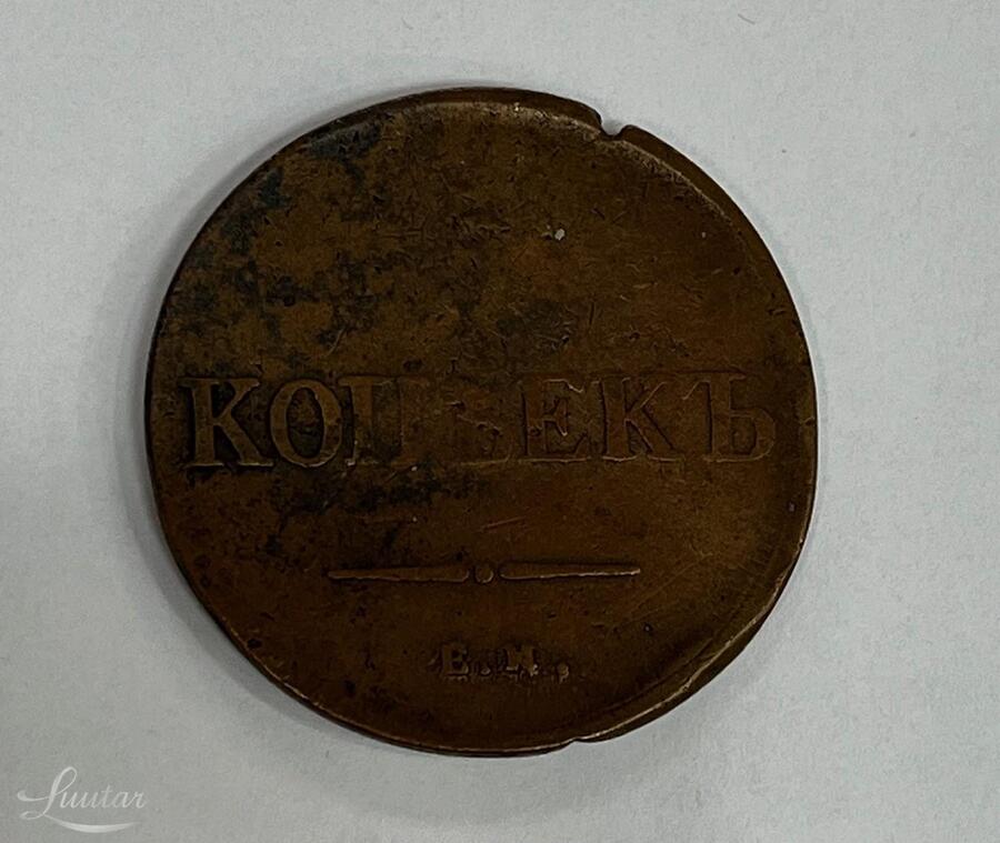 Vask münt 5 Kop. EM 1836a. 