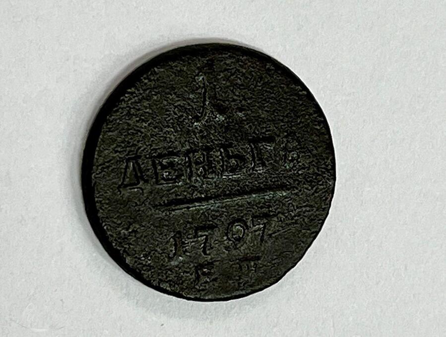 Vask münt Paul I 1 Denga. EM 1797a. 