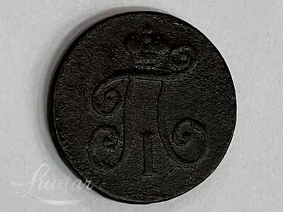 Vask münt Paul I 1 Denga. EM 1797a. 
