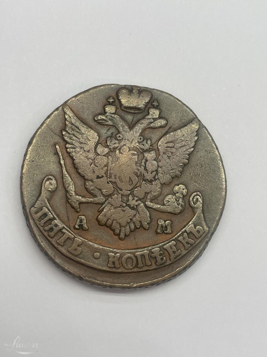 Münt "Rossija.E2.5kop.1792a.AM