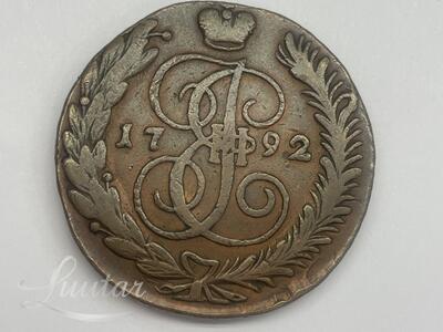 Münt "Rossija.E2.5kop.1792a.AM