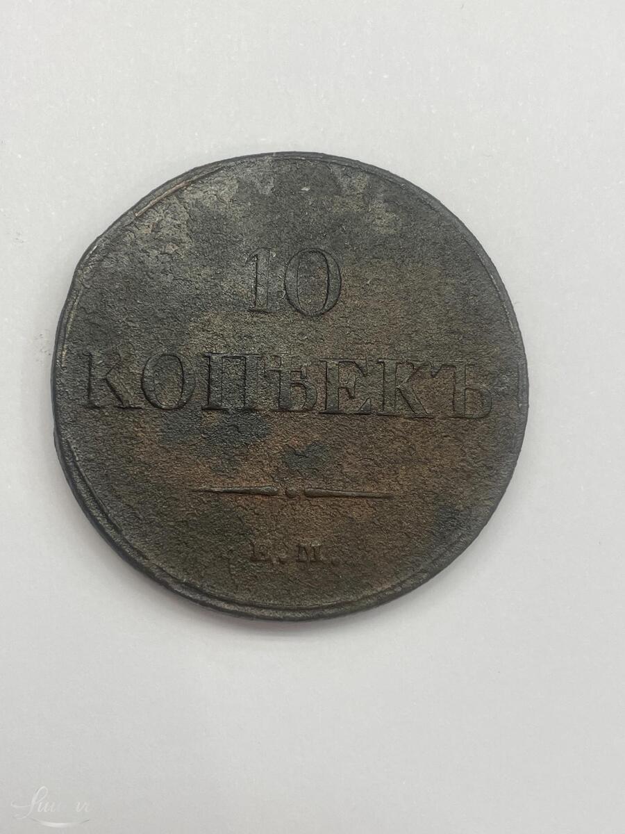 Münt "Rossija.N1.10kop.1833a.EM