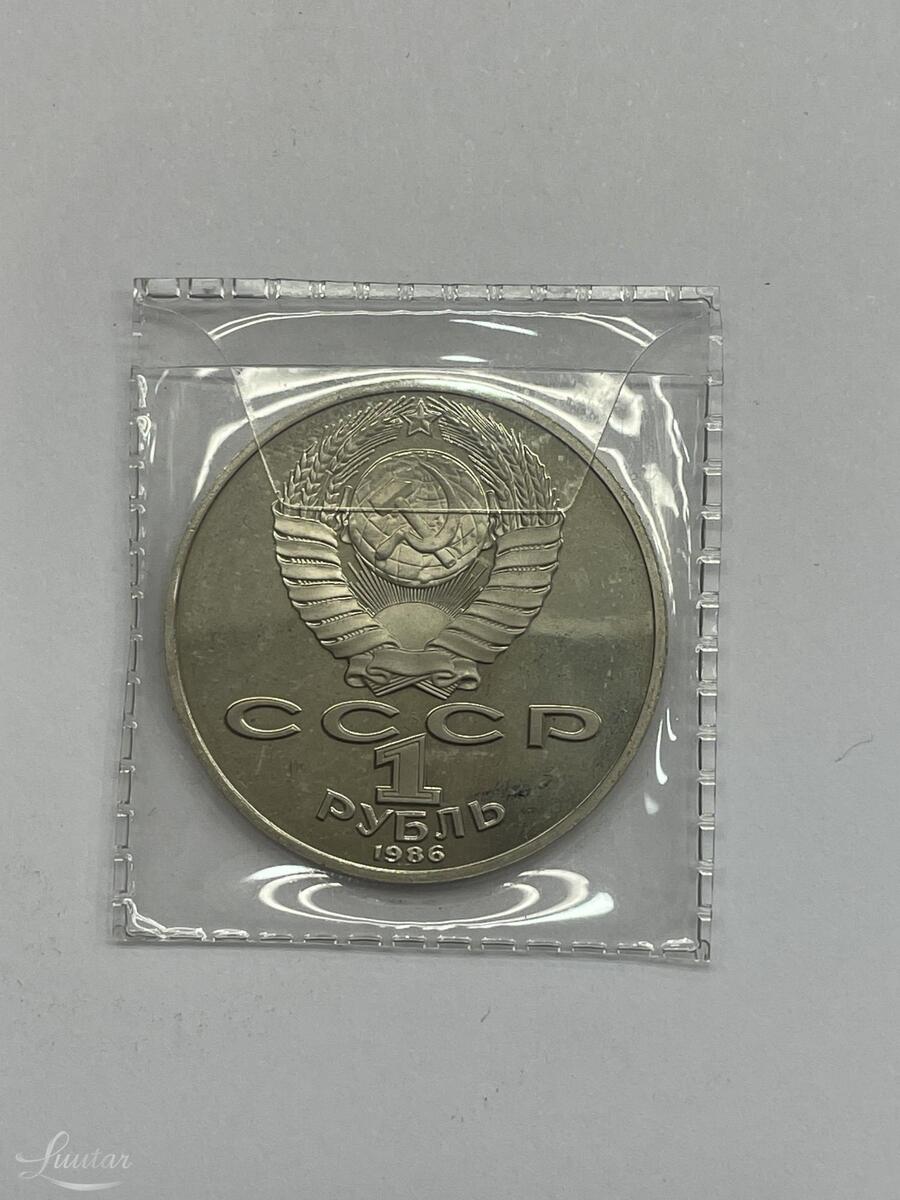 Münt "SSSR.1rub.1986a.Mežd.god mira