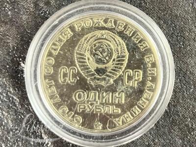Münt 1 rubla 100 aastat Vladimir Lenini sünnist
