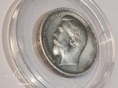 Münt Venemaa 50 kopikat 1911 900*