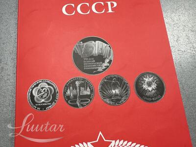 Mündid CCCP, 68tk 1965a-1991a