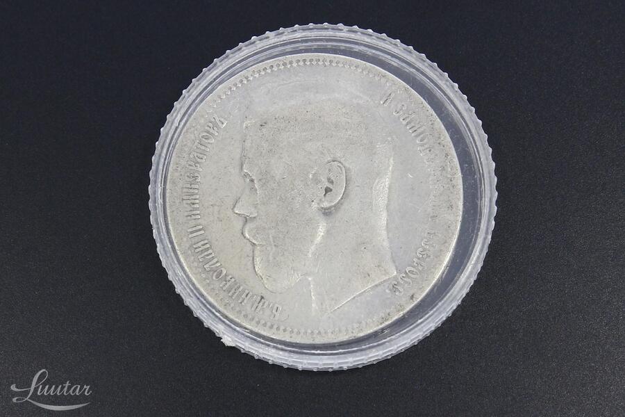 Hõbemünt 900* Nikolai 1 Rubla 1898