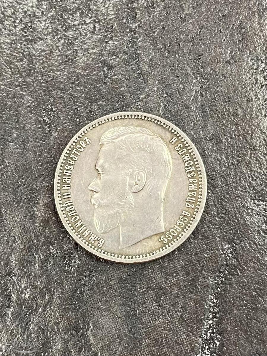 Münt Nikolai II Imperator 1905a 1 rubla koopia