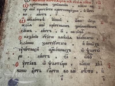Raamat enne piiblit "vanaaegne psalter" 