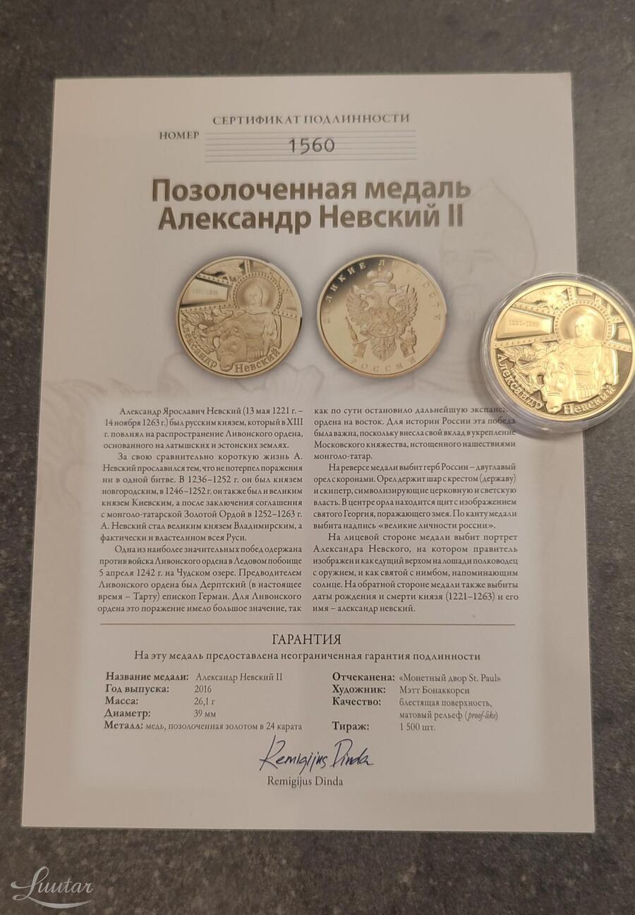 Kullatud medal Aleksander Nevski II