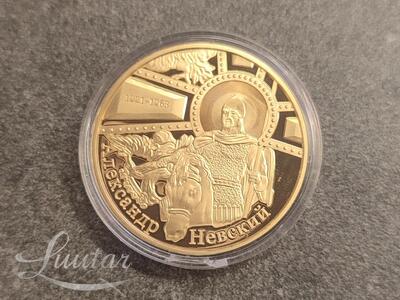 Kullatud medal Aleksander Nevski II