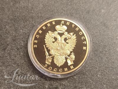 Kullatud medal Aleksander Nevski II