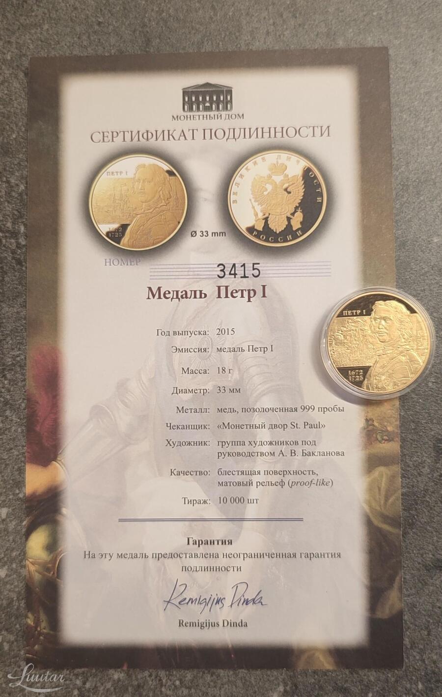 Kullatud medal pühendatud Peetrile I