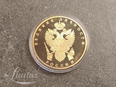 Kullatud medal pühendatud Vladimir Võssotskile
