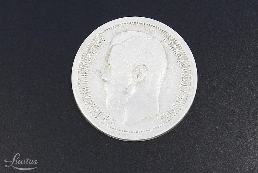 Hõbemünt 900* Nikolai II 50 kopikat 1897