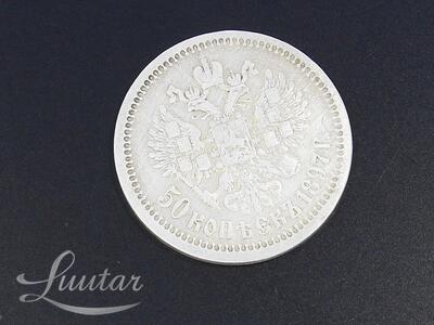 Hõbemünt 900* Nikolai II 50 kopikat 1897