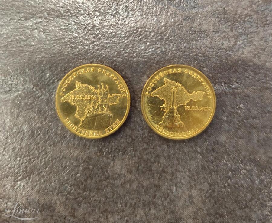 Mündid "Rossija 10rub. 2014a"