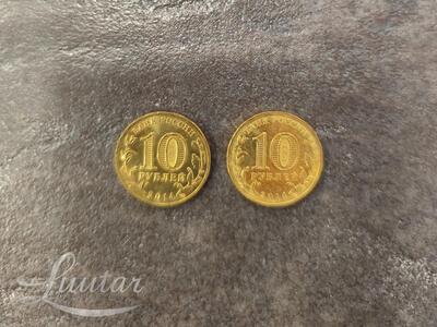 Mündid "Rossija 10rub. 2014a"