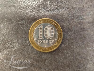 Münt "Rossija 10rub. 2007a. Vologda"