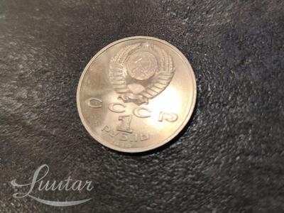 Münt "SSSR 1rub. 1990a"