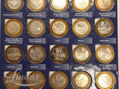 Mündialbum Памятные десятирублевые монеты России, 90tk(3tk koopiad)