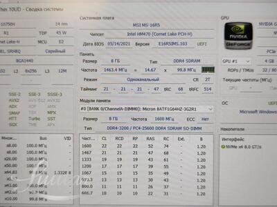 Sülearvuti MSI Thin 10UD 231NL