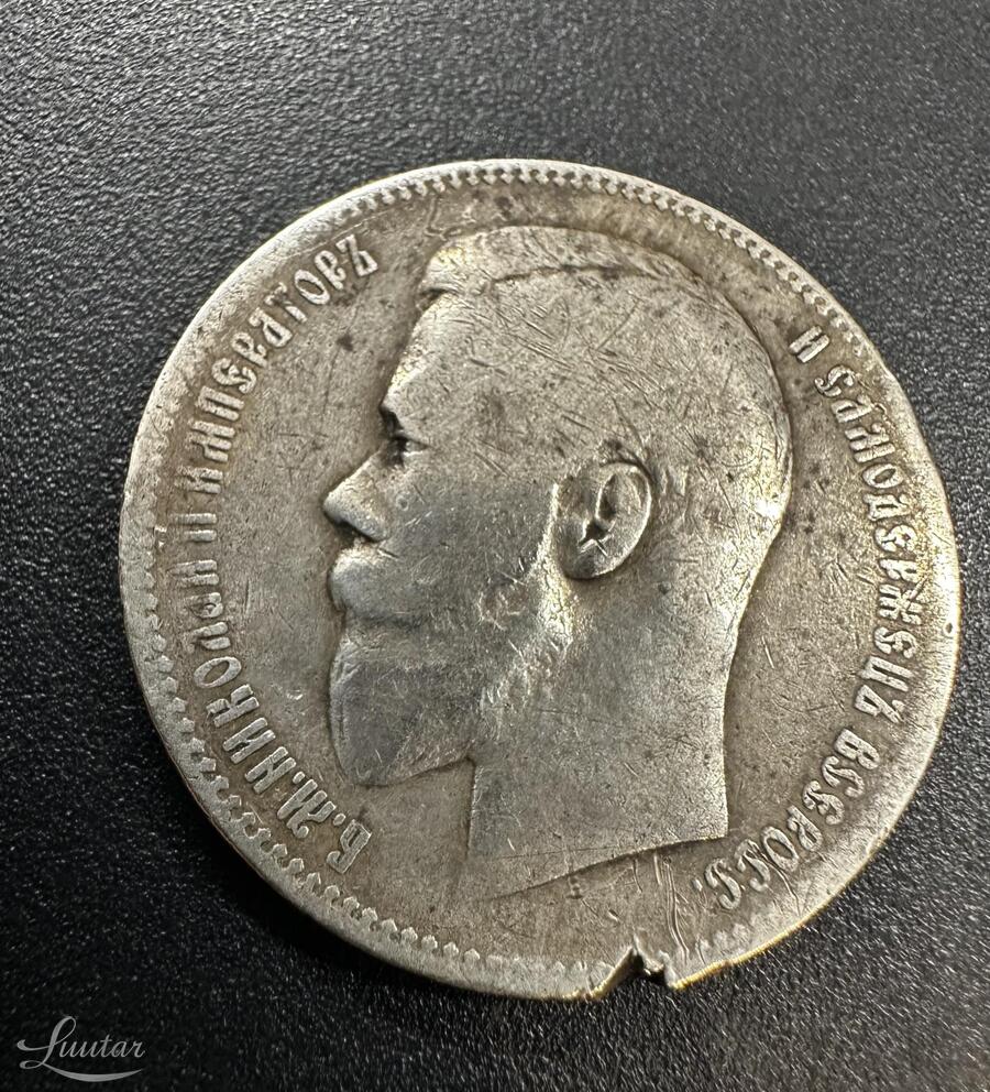 Hõbemünt 900* Nikolai 1 Rubla 1898