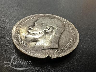 Hõbemünt 900* Nikolai 1 Rubla 1898