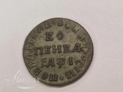 Münt 1 kop. 1711 Петр I