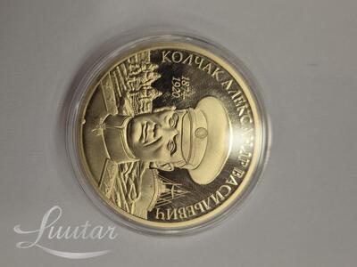 Medal "Aleksandr Vassiljevitš Kožara"