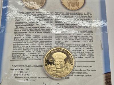 Medal "Aleksandr Vassiljevitš Kožara"