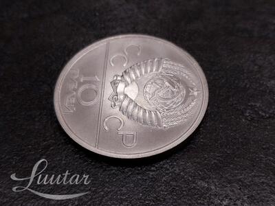 Hõbemünt 900* "SSSR 10 rub. 1977a"