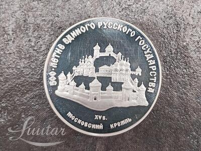 Hõbemünt 900* "SSSR 3 rub. 1989a"