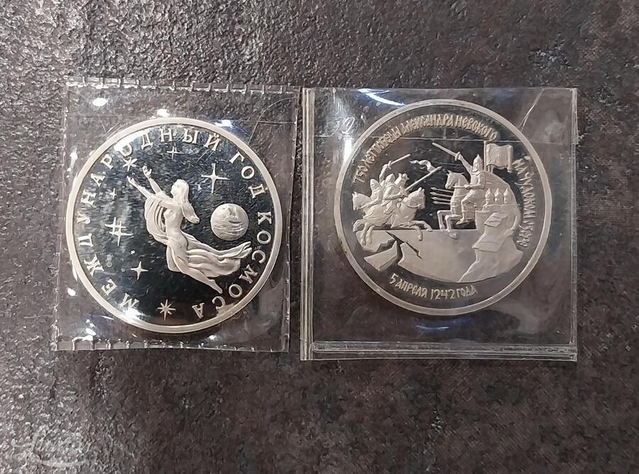 Münt "Rossija A.Nevskii 3 rub 1992a, god kosmosa 3 rub 1992a"