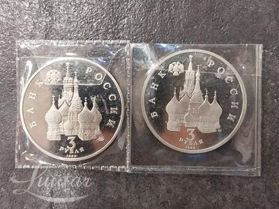 Münt "Rossija A.Nevskii 3 rub 1992a, god kosmosa 3 rub 1992a"