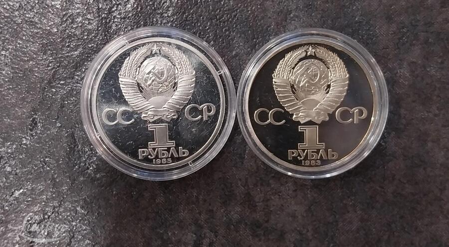 Münt "SSSR Karl Marks 1 rub 1983a Fr.Engels 1 rub 1985a"