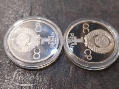 Münt "SSSR Karl Marks 1 rub 1983a Fr.Engels 1 rub 1985a"