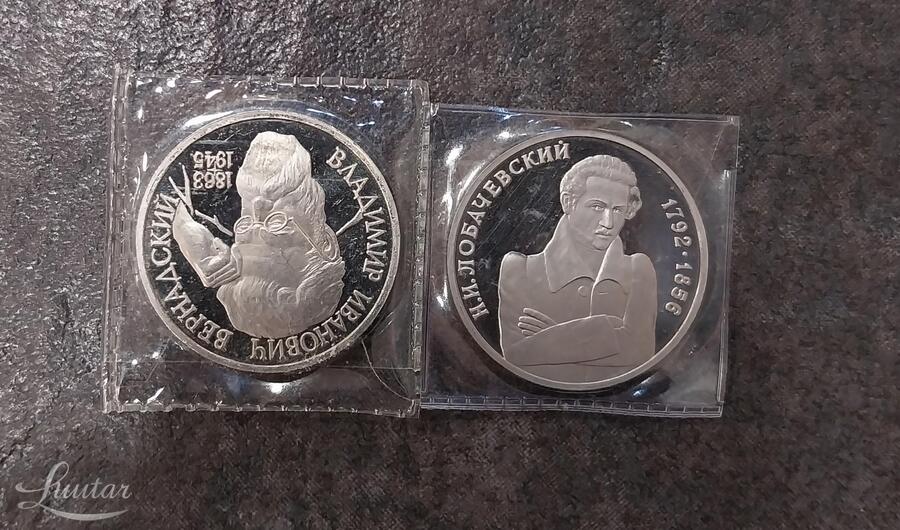 Münt "Rossija Lobachevsky 1rub 1992a, 1 rub 1993a"