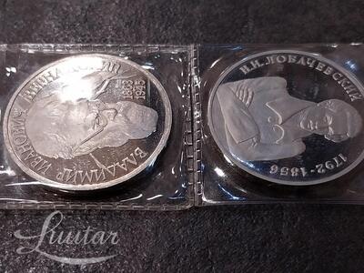 Münt "Rossija Lobachevsky 1rub 1992a, 1 rub 1993a"