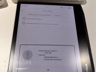 Elektrooniline raamat PocketBook Era Color 32 GB