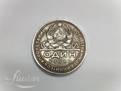 Hõbemünt 900* 1 Rouble 1924