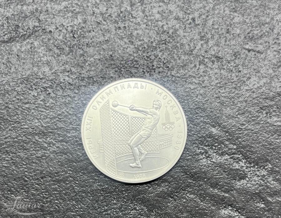 Hõbemünt "SSSR 5rub. 1979a"