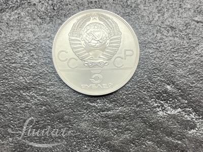 Hõbemünt "SSSR 5rub. 1979a"