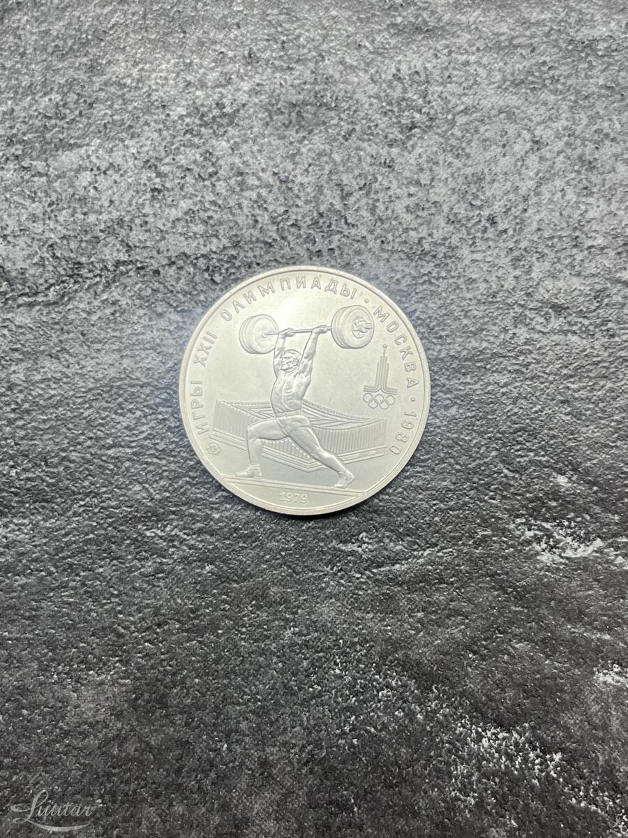 Hõbemünt "SSSR 5rub. 1979a"