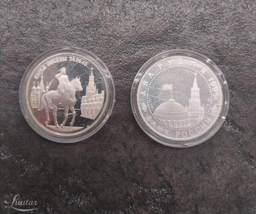 Hõbe mündid 500*  Venemaa. 2rubla 1995a. 2tk