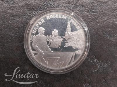 Hõbe mündid 500*  Venemaa. 2rubla 1995a. 2tk