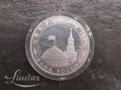 Hõbe mündid 500*  Venemaa. 2rubla 1995a. 2tk