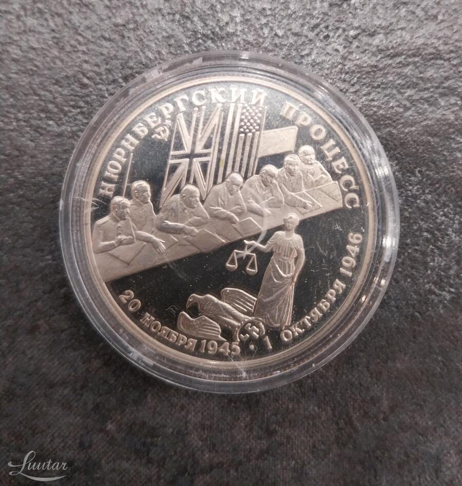 Hõbemünt 500* Venemaa. 2rubla 1995a. Nürberg